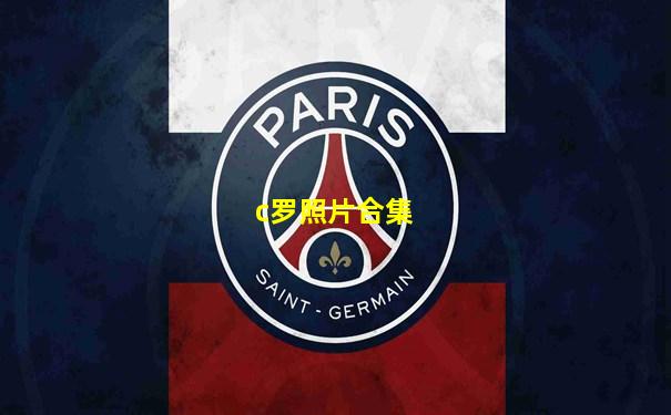 c罗照片合集